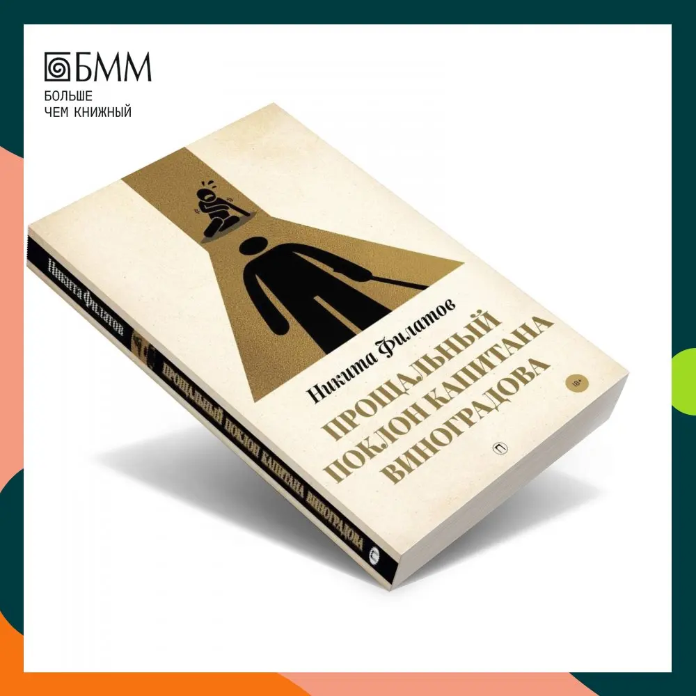 Коллекция Заблуждений Книга Купить