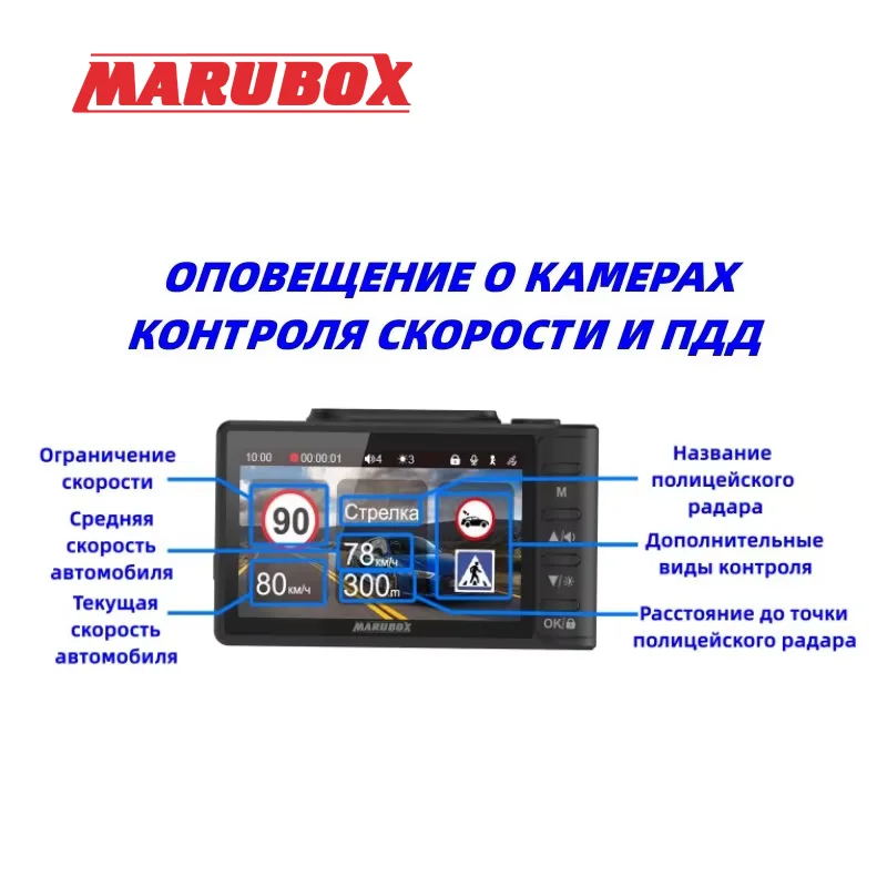 Marubox M345GPS Видеорегистратор с GPS-информатором Русские голосовые оповещения