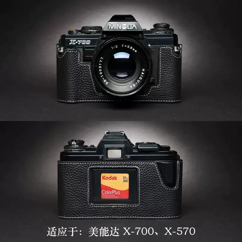Кожаный чехол для камеры Minolta X-700 X570