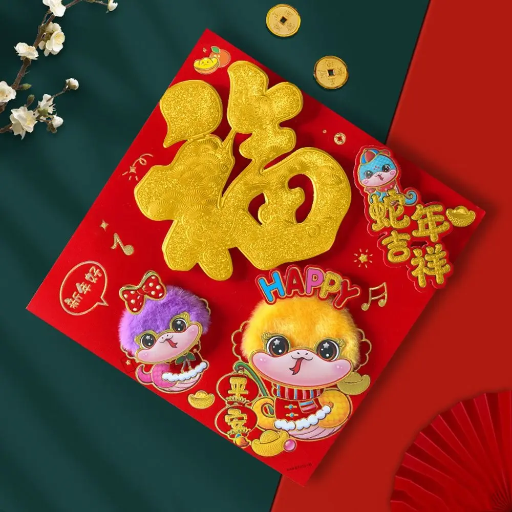 Наклейки счастливым персонажем Fuzi наклейка на окно весенние куплеты украшения