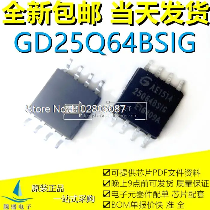 

10PCS/LOT GD25Q64BSIG 25Q64BSIG SOP8 64Mbit