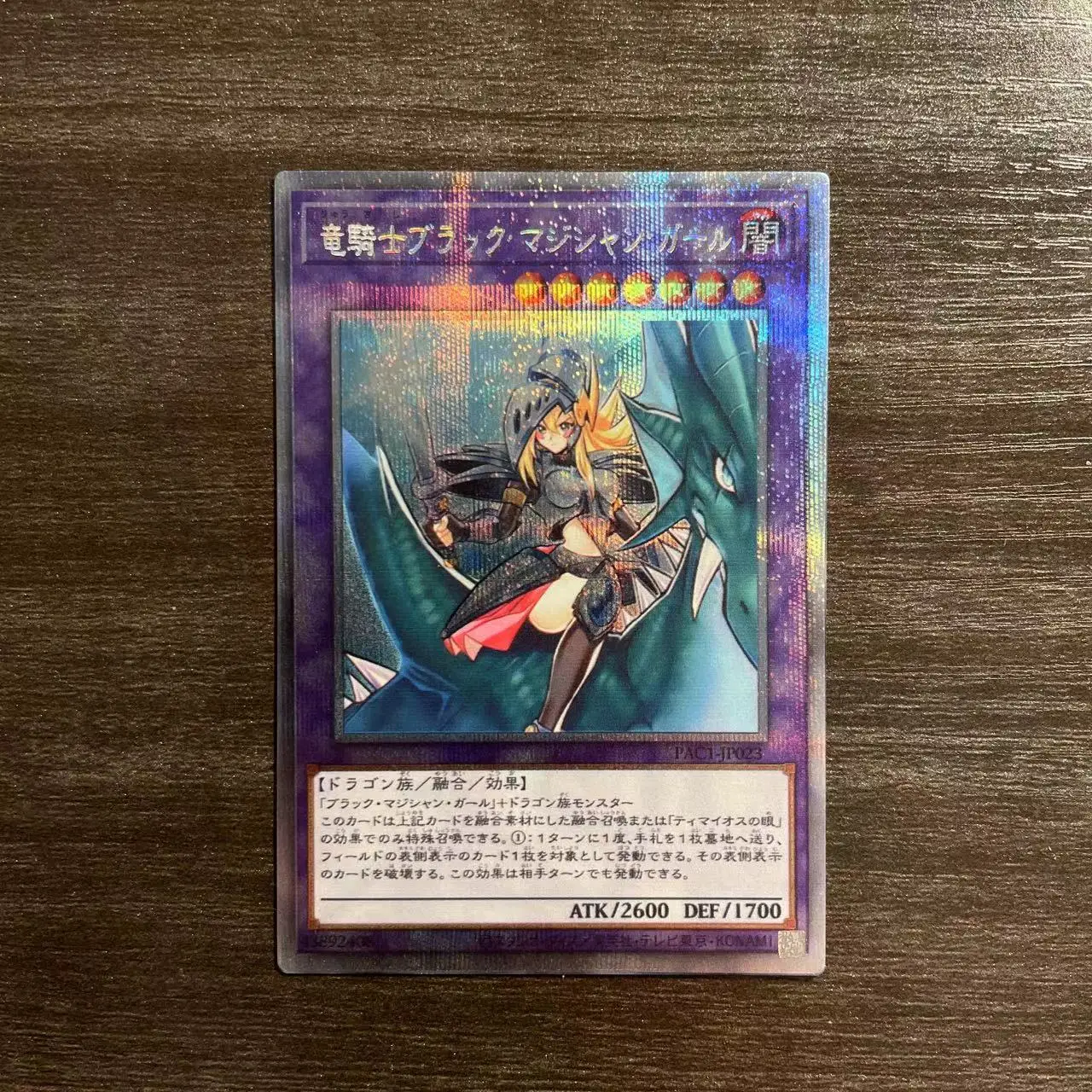 

Yu-Gi-Oh PSER PAC1-JP023/Dark Magician Girl the Dragon Knight Children's Gift Collectible Card Toys (Not Original)