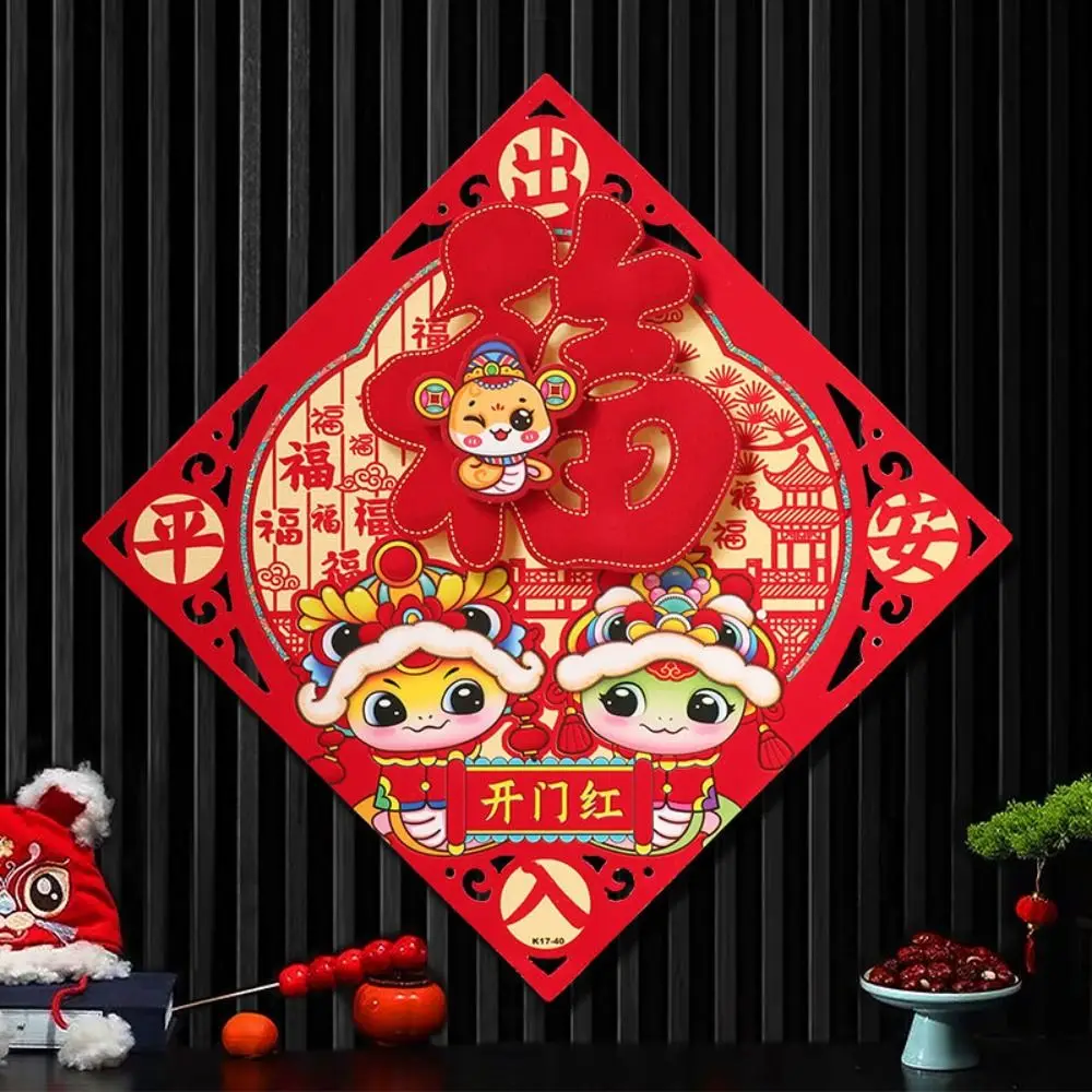 Китайский стиль змеиный год стикер на стену традиционные слова благословения