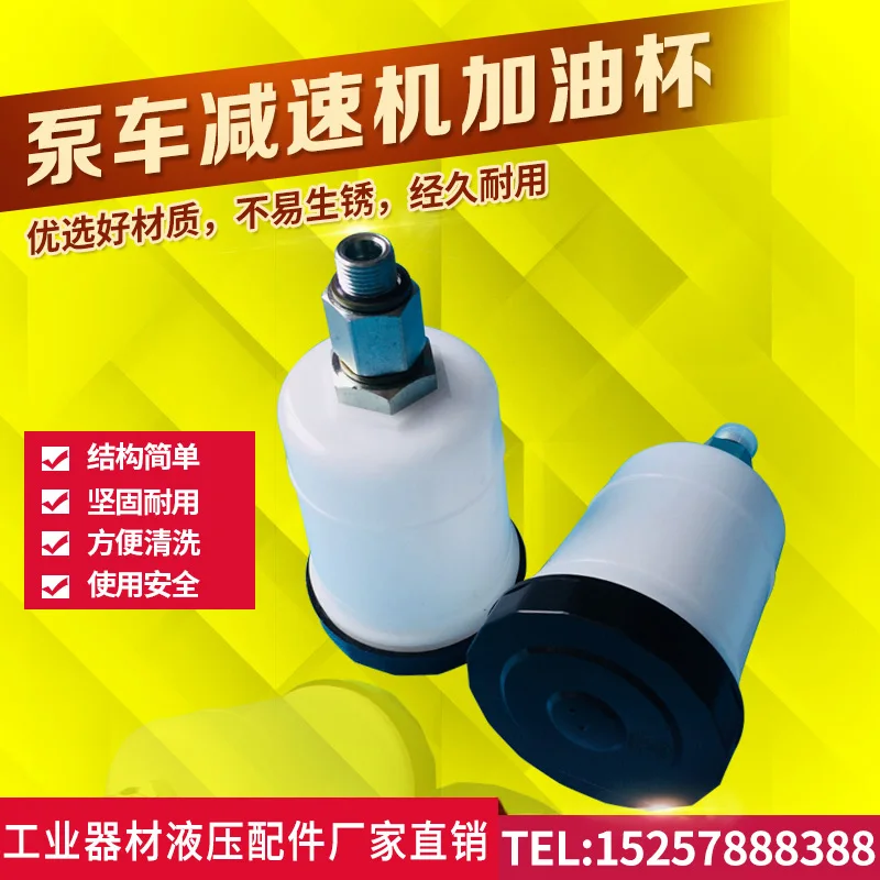 

Pump truck reducer refueling cup refueling pot oil window construction machinery muck truck refueler view oil cup