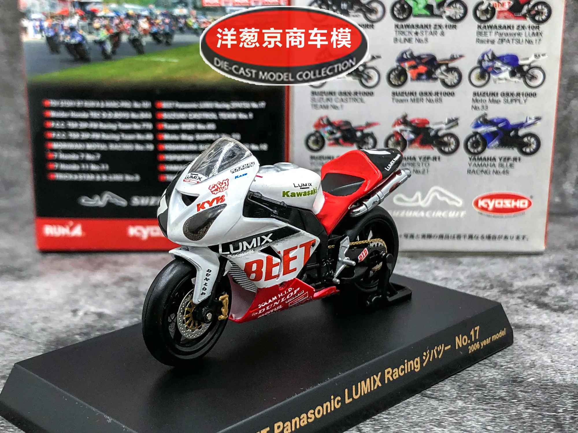 

Модель мотоцикла Kyosho 1:32 Kawasaki ZX-10R #17 Daniel Suzuka 8 часов выносливости