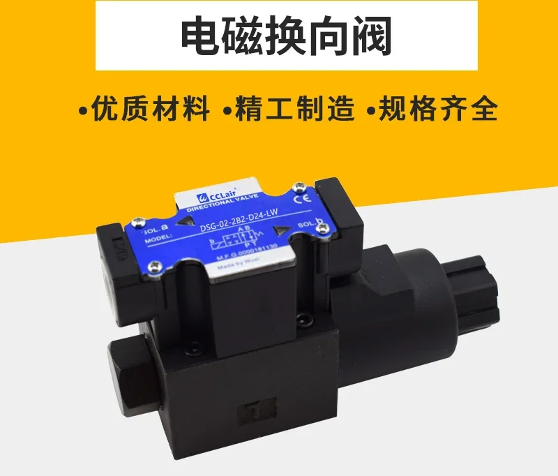 DSG-02-3C2/3C4-A220 гидравлический электромагнитный распределитель 3C60 DSG-02-2B2-D24-N1-DL