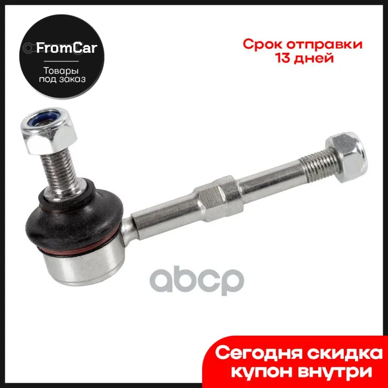 Стабилизатор тяги задней подвески L/R Volvo S 40 I/V 7/95- Mitsubishi Carisma/Space Star 3/99-febi art 19399 steeri on.