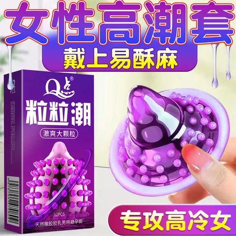 12 шт., презервативы Climax в горошек, вагинальный массаж, покрытие члена, рукава для пениса, стимуляция пары, секс-игрушка, презерватив с частицами судьбы для 18+