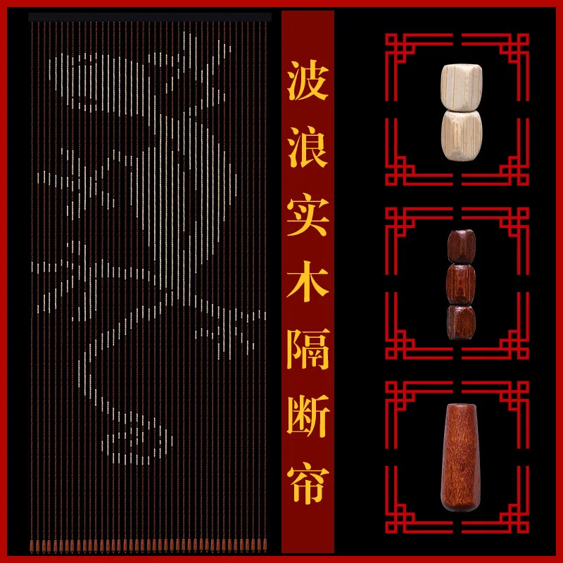 

Разделительная занавеска из массива дерева с бусинами, навесной крючок ручной работы, дверная занавеска для гостиной, спальни, ванной, кухни, Gecko