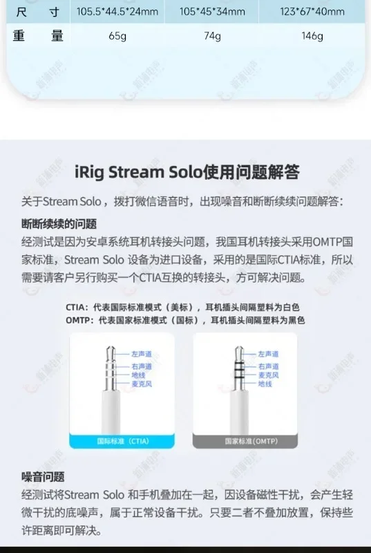 IK iRig Stream Solo Портативный мобильный телефон Live K конвертер пение карты (art.: 3920ccdddcfa7) - 3920ccdddcfa7