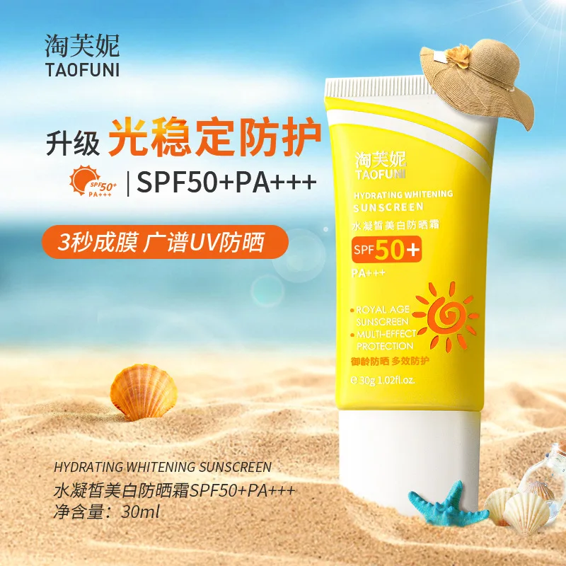 30ml Whitening Sunscreen SPF50+PA+++ Three-in-one Full Body UV Protection Face Sunscreen Aqua Whitening Sunscreen Free Shipping