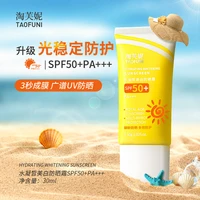 30ml whitening sunscreen spf50pa three in one full body uv protection face sunscreen aqua whitening sunscreen free shipping