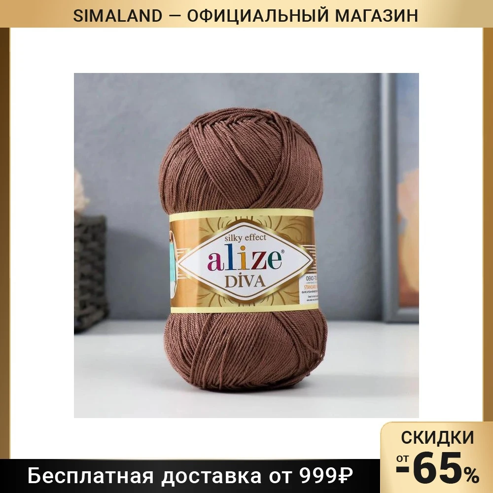 Пряжа &quotDiva&quot 100% микрофибра 350м/100гр (688) 7390497