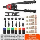 Заклепочник ручной M3M4M5M6M8, заклепки с резьбой дюйма, BT-606 дюйма, инструмент заклепочный дюйма