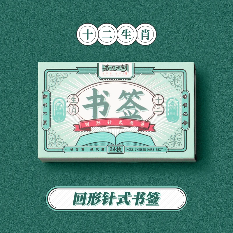 

24pcs Chinese zodiac classic Chinese style student metal creative children's paper clip bookmark gift