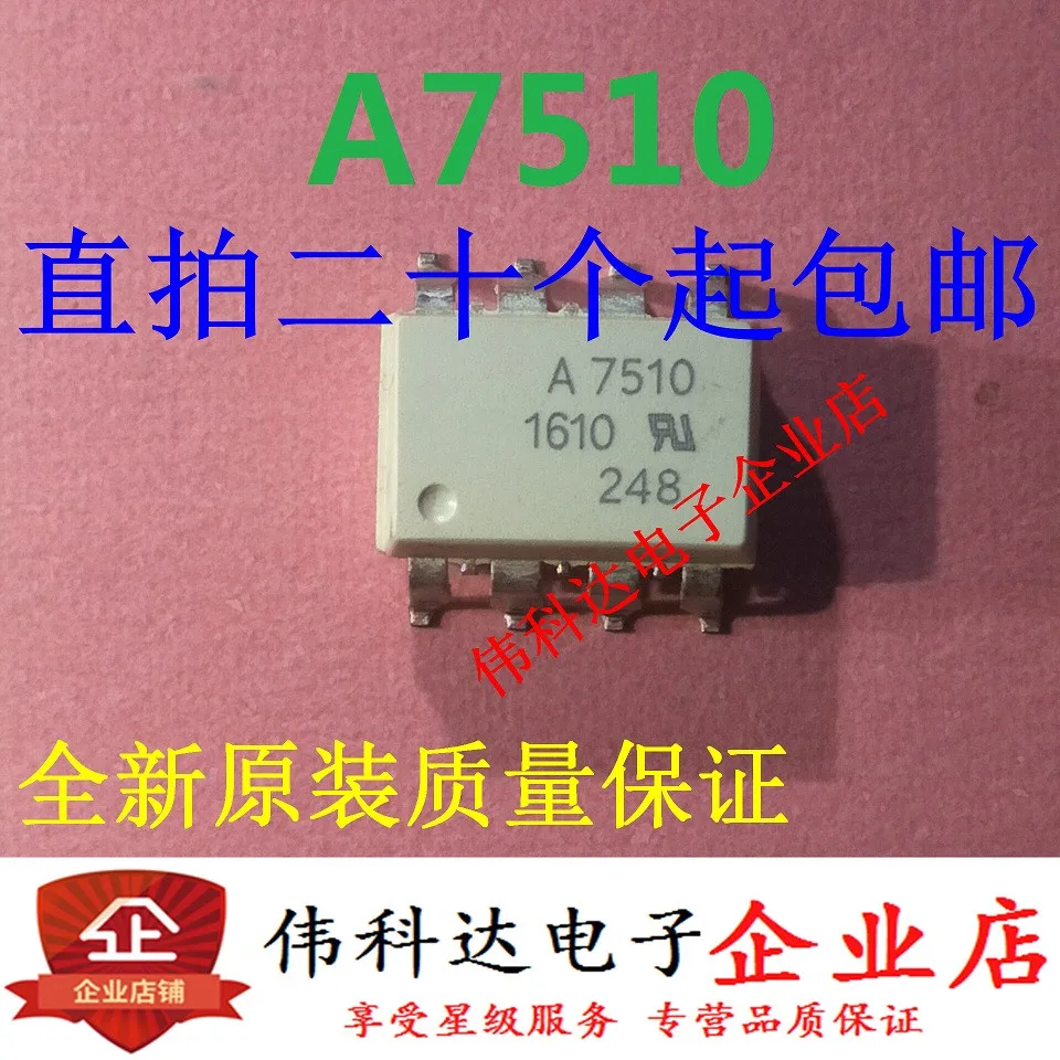 

10pcs A7510 HCPL-7510-500E SOP-8 HCPL-7510 A7510 DIP-8 Optical coupling isolator photoelectric coupler