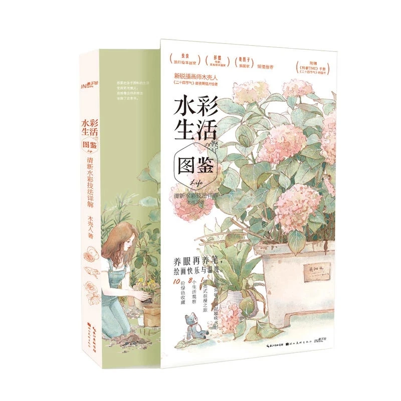 

Flowers and Still Life Watercolor Basic Introductory Tutorial Book Flower Drawing Technique Book