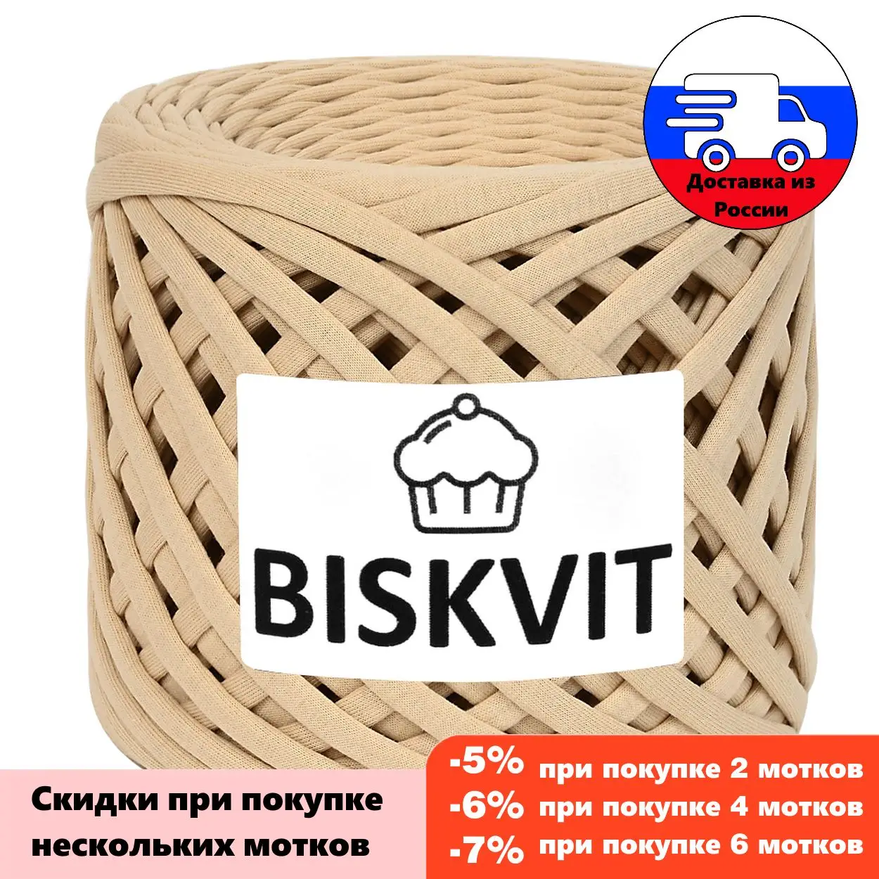 Пряжа Бисквит Купить Дешево