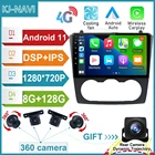 Для Nissan Teana Altima 2008-2012 4G Lte DSP IPS Android 11,0 Автомобильный плеер Радио Видео мультимедийная Навигация стерео GPS без DVD