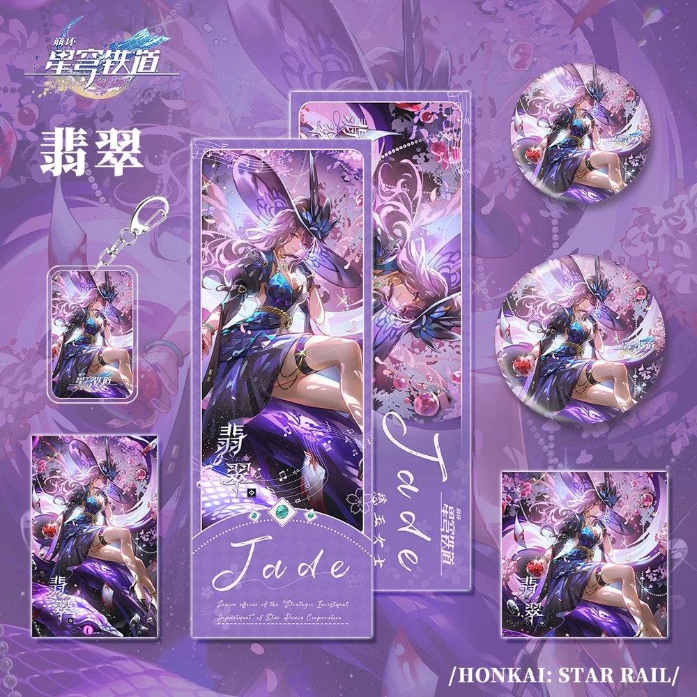 Лазерный билет для косплея из аниме Honkai: Star Rail