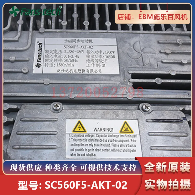 Фото Новый центробежный вентилятор Panstar EC SC560F5-AKT-02, внутренний вентилятор для точного кондиционирования воздуха №2