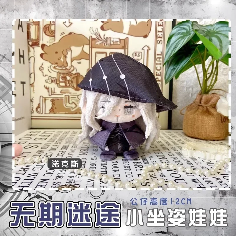 Очаровательная плюшевая Подвеска для ключей из аниме путь в нигде косплея NOX Angell