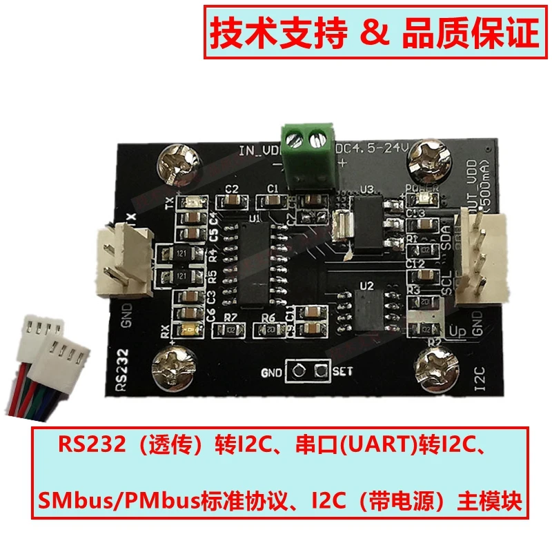 

RS232 Level to I2C Serial Port to I2C PMbus/SMbus Standard Protocol I2C to Serial Port Master Module