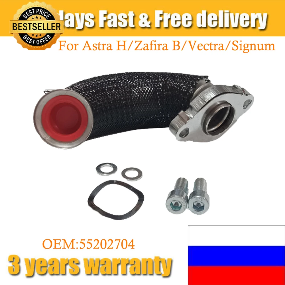 

Новый клапан рециркуляции выхлопных газов комплект трубы охладителя 55202704 Замена для Astra H/Zafira B/Vectra/Signum металлический клапан EGR 55210701