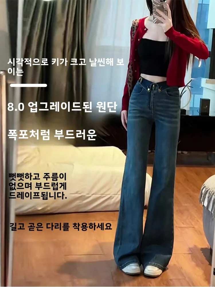 Plus Size High Waist Flanging Micro-Pull Jeans Women 2024 New Winter Small Fleece-lined Retro Wide Leg Flared Trousers