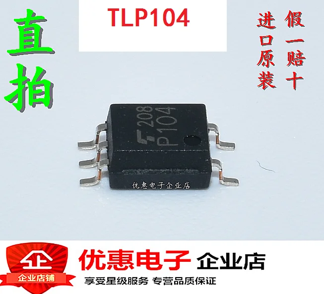 

10 шт./лот TLP104(TPL,E SOP-5 1 3,75 кв 1 Мбит/с
