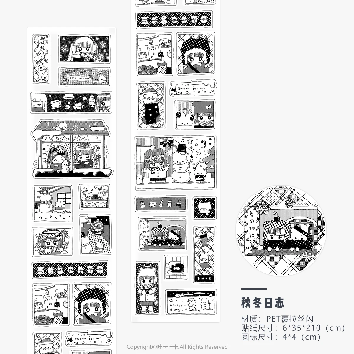 

Набор наклеек WAKAWAKA Shining Moment