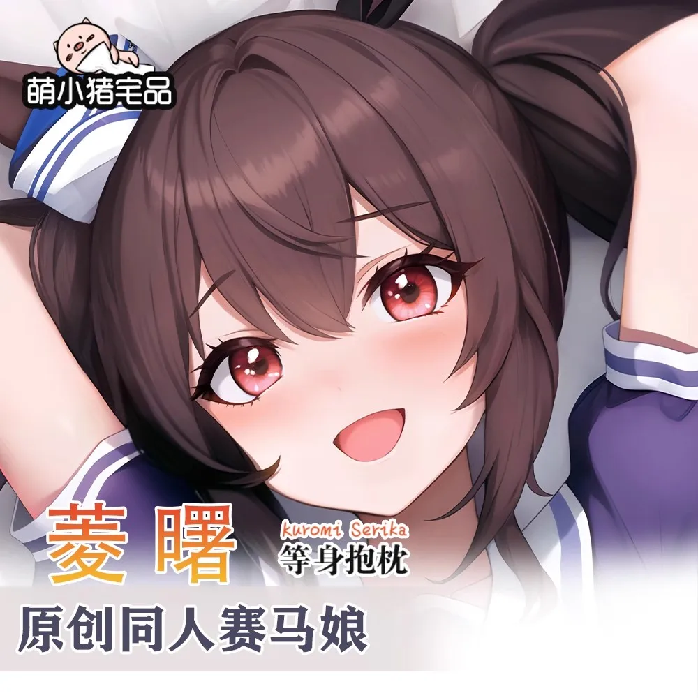 Umamusume: Pretty Derby Hishi Akebono Sexy Wilhelmjos animados Dakimakura funda para almohada cojín ropa de cama regalo