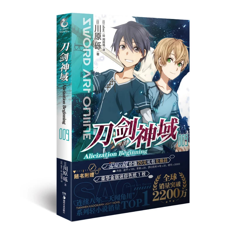 Манга картина в стиле комикса Cartton Book of Sword Art Online 9-10-11-12. Алинизация начинается до