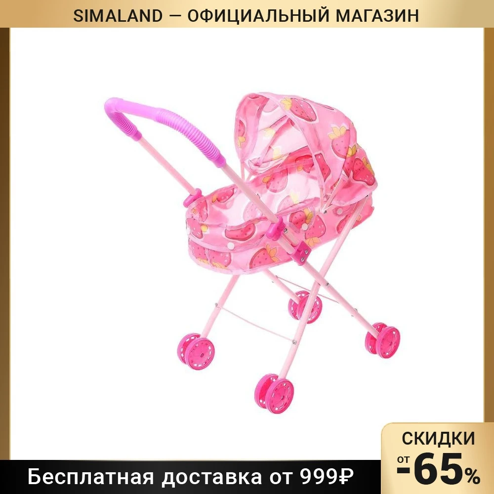 Коляска для кукол металлический каркас | Игрушки и хобби