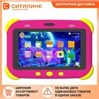 Детский планшет DIGMA CITI Kids, 2GB, 32GB, 3G, Android 9.0 розовый cs7216mg