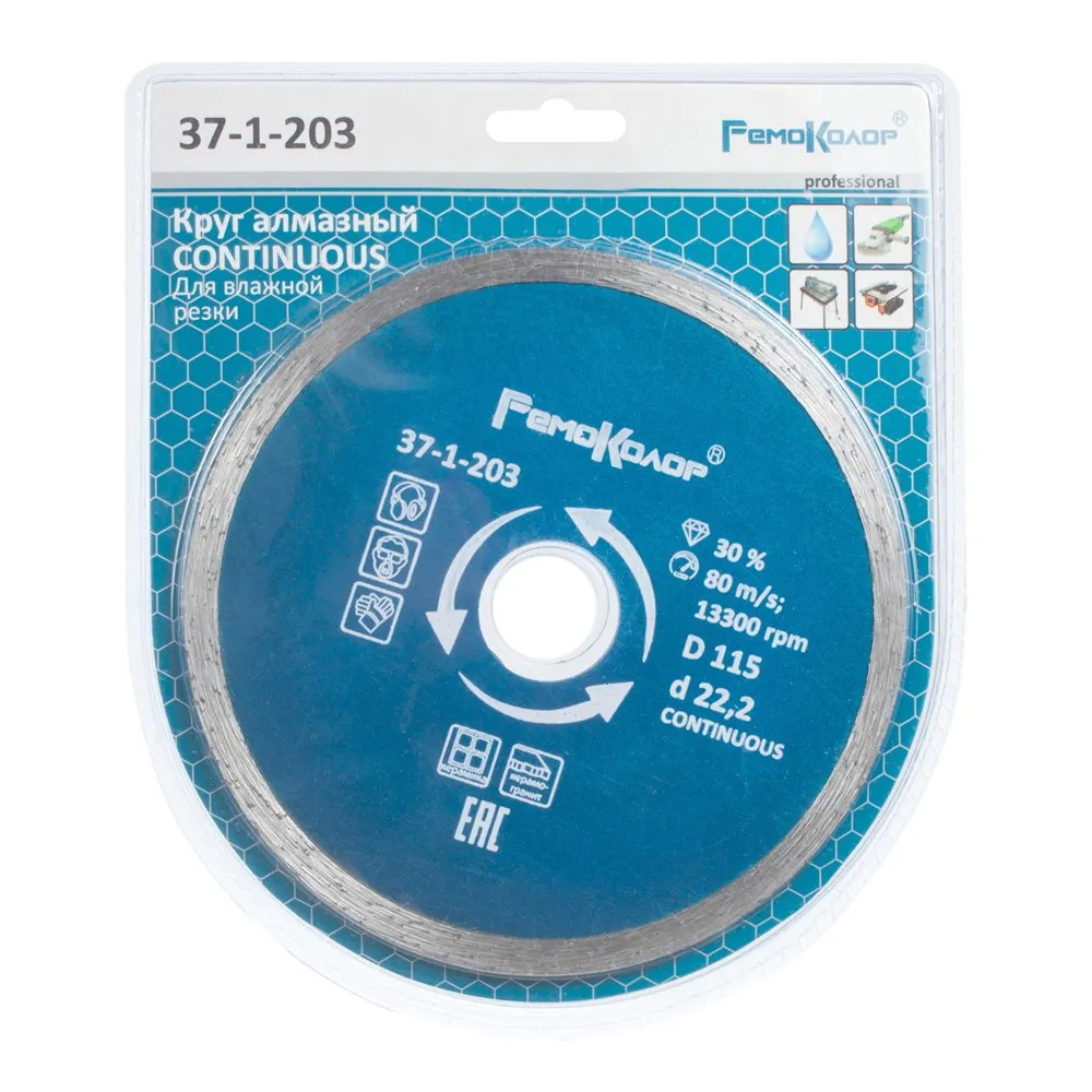 Диск отрезной алмазный сплошной для влажной резки CONTINUOS диаметры 115-350 мм посадка
