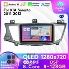 MEKEDE IPS 8 ГБ + 128 ГБ Android 11 автомобильный радиоприемник, мультимедийный плеер для Kia Cadenza K7 2011 - 2012 GPS навигация Carplay Авто WIFI BT
