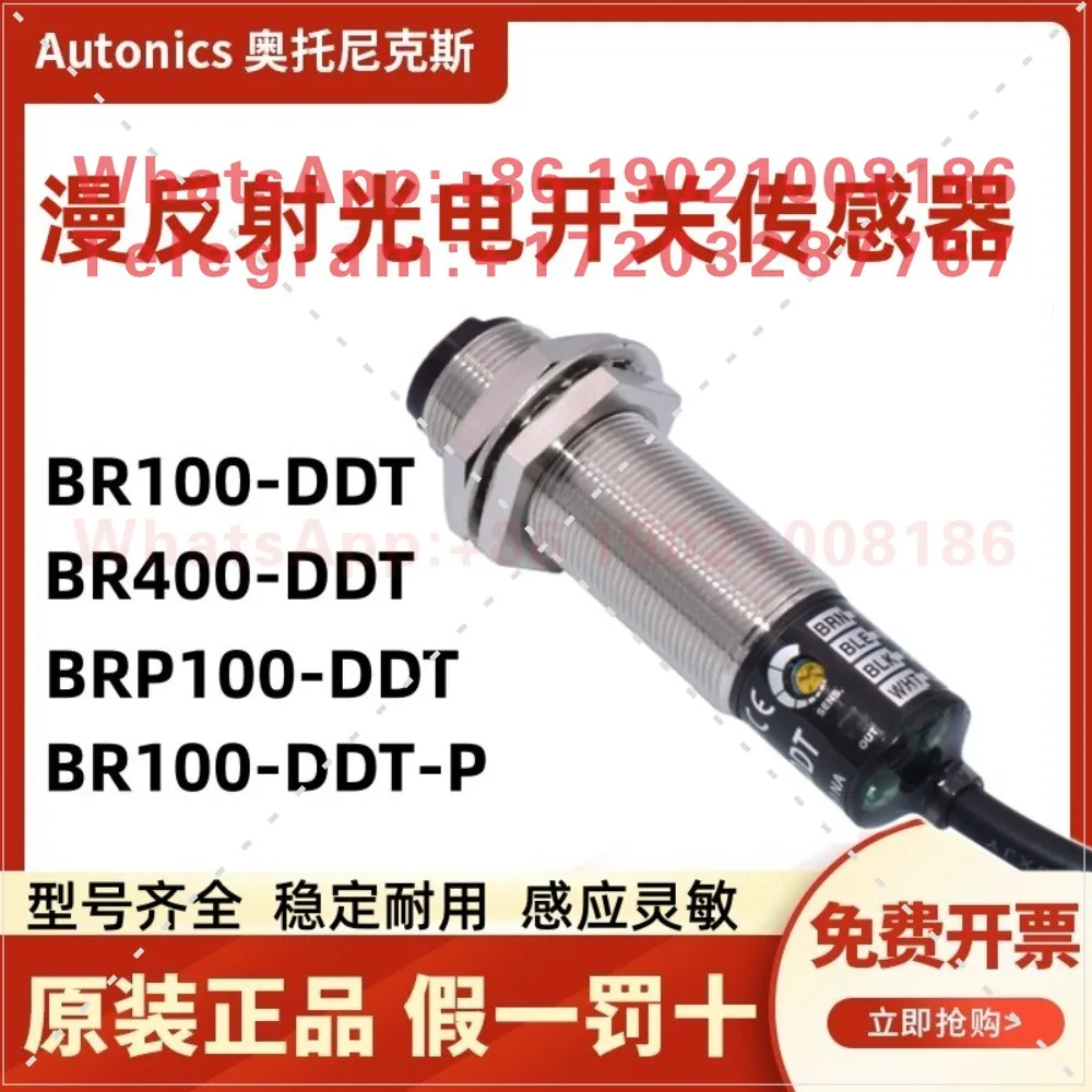 Фото Фотоэлектрический датчик Autonics BR100-DDT, BR400-DDT, BR200-DDTN №1