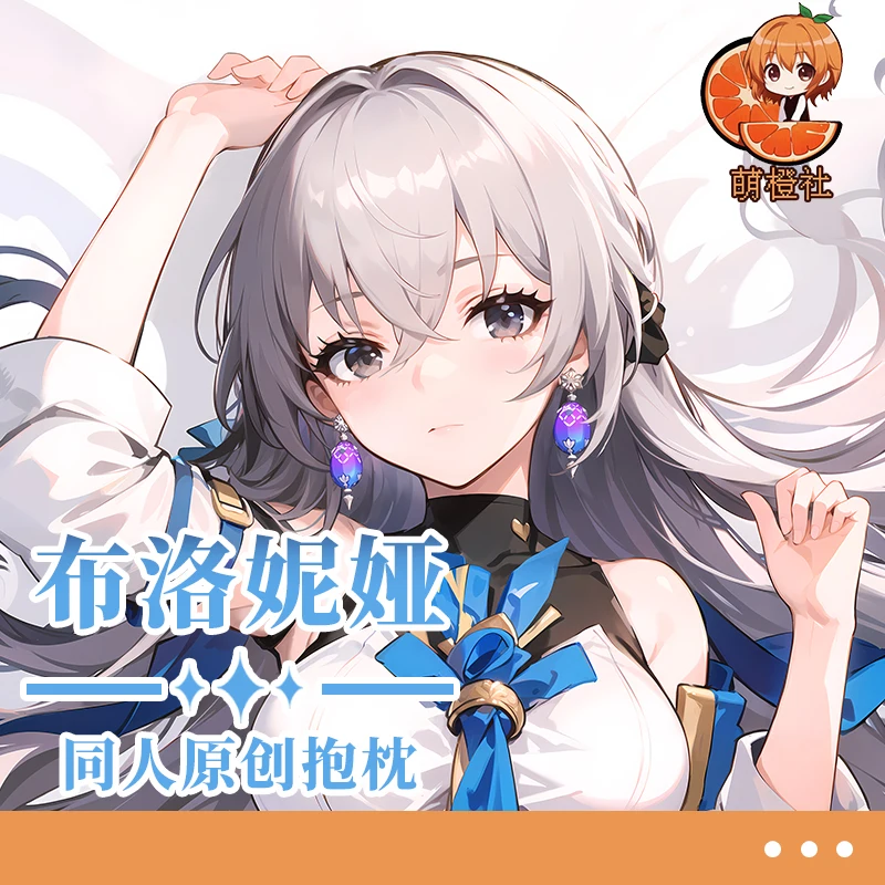 

Аниме игра Honkai: Star Rail Bronya 2Way Dakimakura обнимающая подушка для тела искусственная подушка в японском стиле MXZ