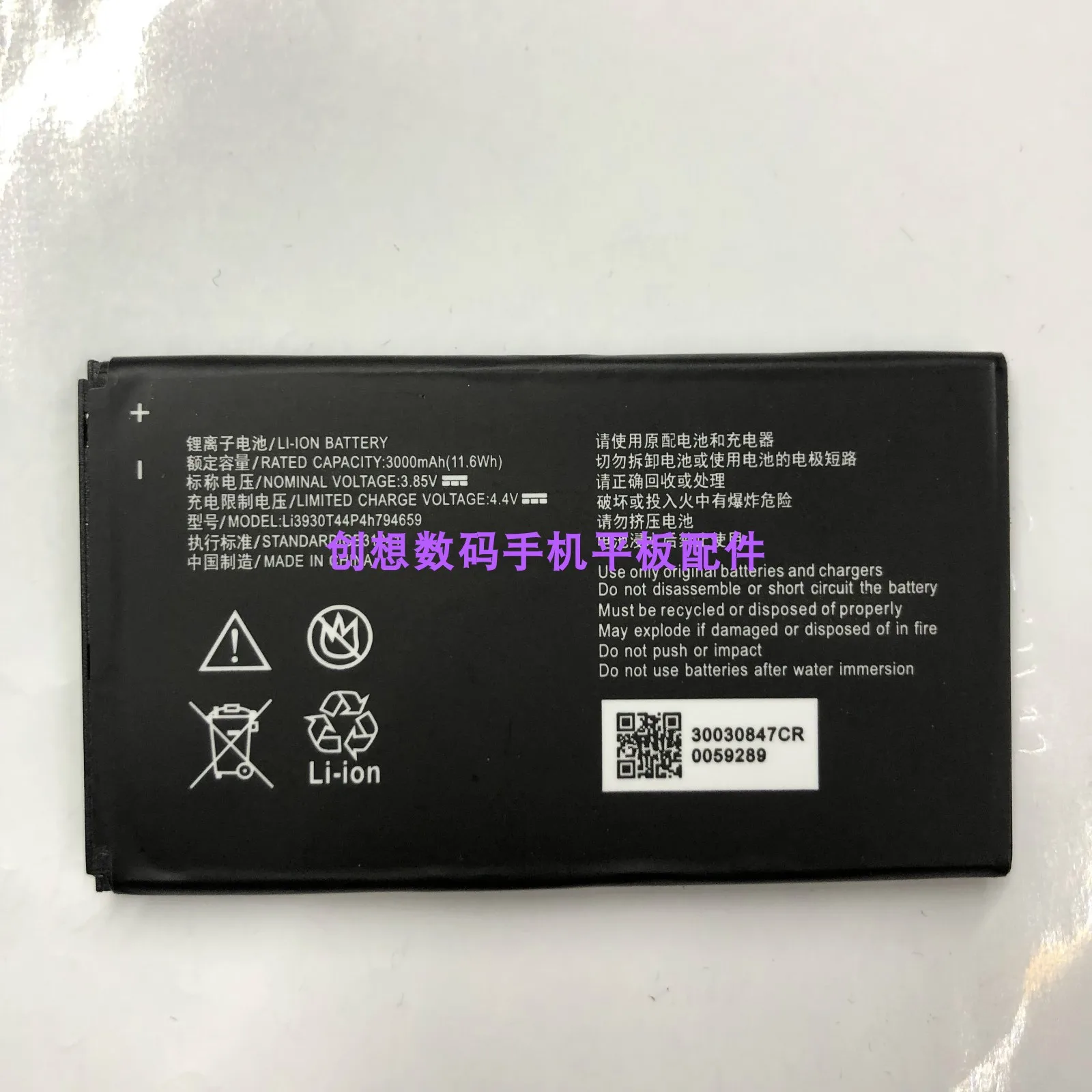 

For ZTE Mf288 Mf985 Mobile Phone Battery TPU External Battery Panel