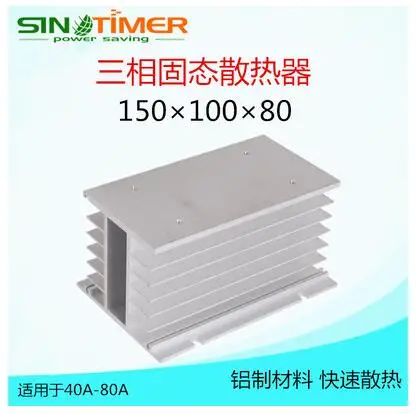 

Трехфазное твердотельное реле, радиатор, малое теплопроводное основание, 40 А, трехфазное теплоотводящее основание из алюминиевого сплава