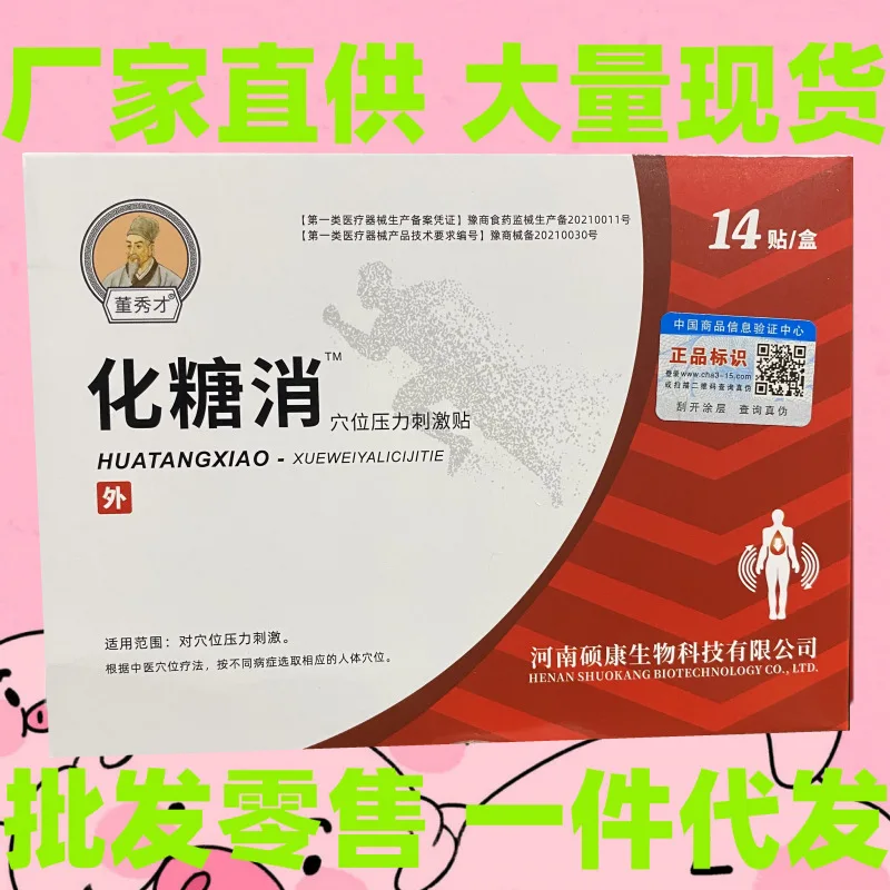 Прямая поставка точечные товары Юньнань оптовая продажа травяные наклейки для