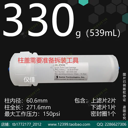 Колонка для очистки и хроматографии нормальная фаза обратная полипропиленовая