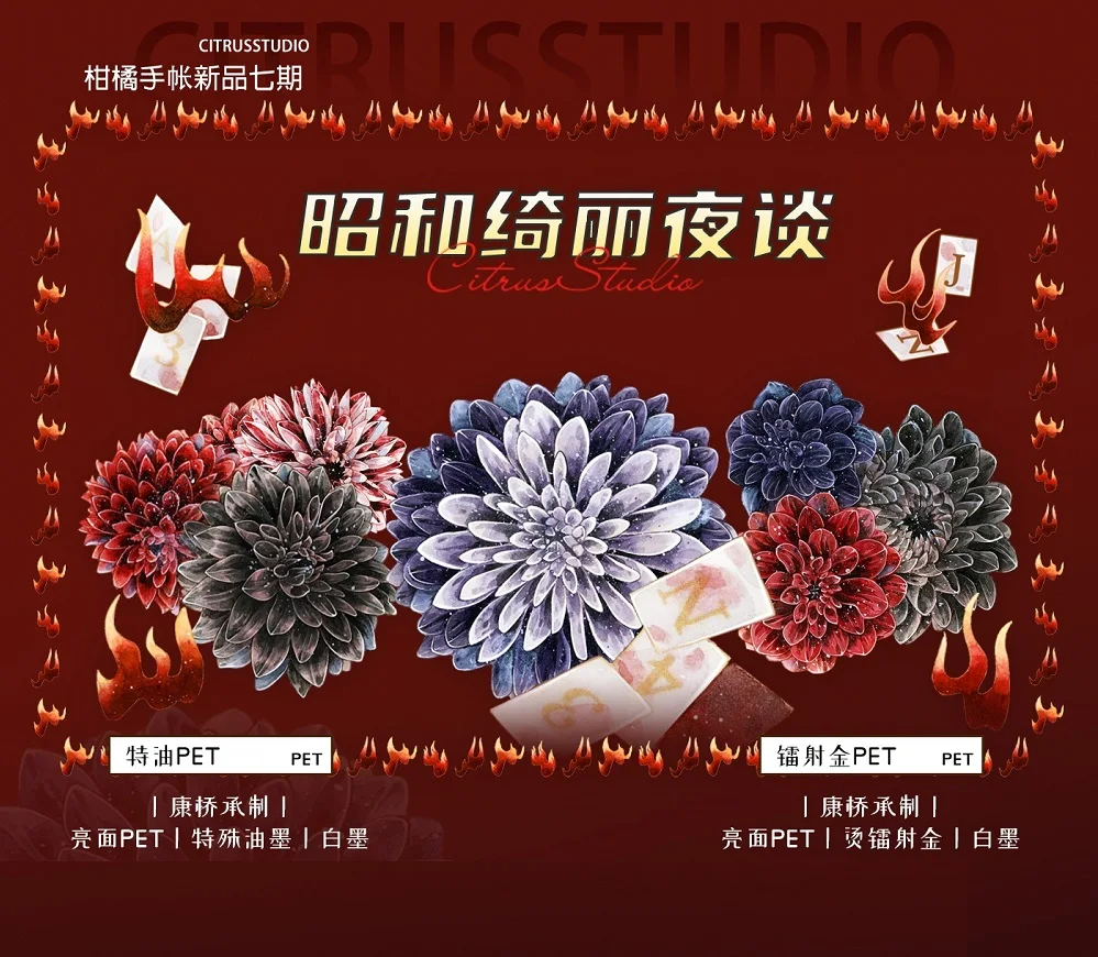 

1 Loop Red Flower Shiny PET Tape Diy Card Making Decorative Sticker
