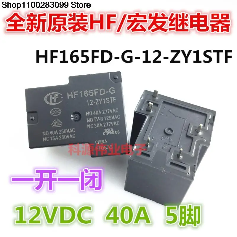 

5 pieces HF165FD-G-12-ZY1STF Relay 12VDC40A 5 PIN 832HA-1C