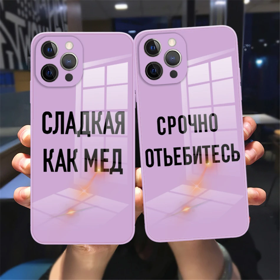 

Russian Slogan Quote Words Tempered reflective Glass Case Purple Phone Cover For iPhone11 12 13 14 Pro Max X XR XS 14Plus 13Mini