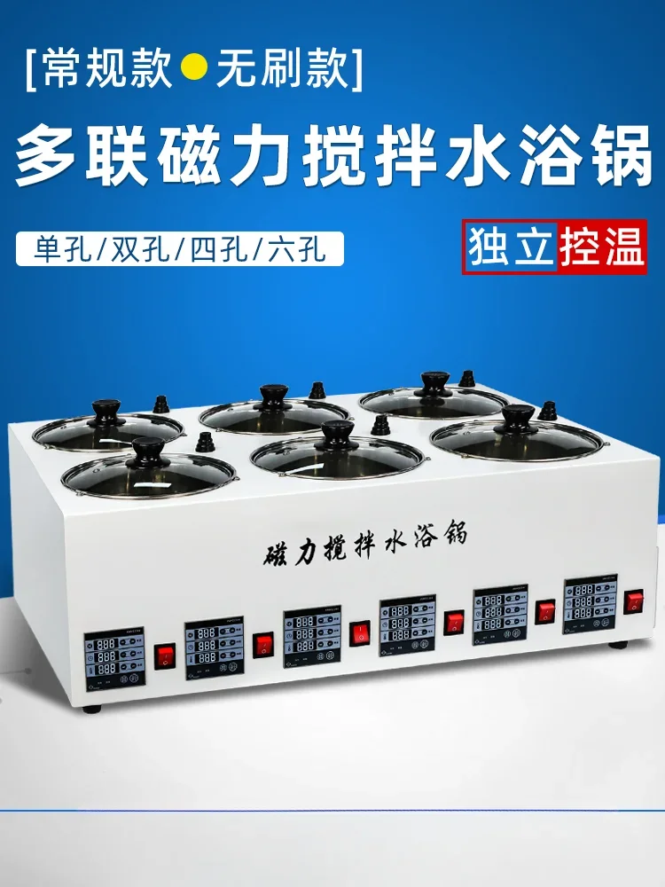 Магнитное перемешивание воды в ванной с постоянной температурой устройство