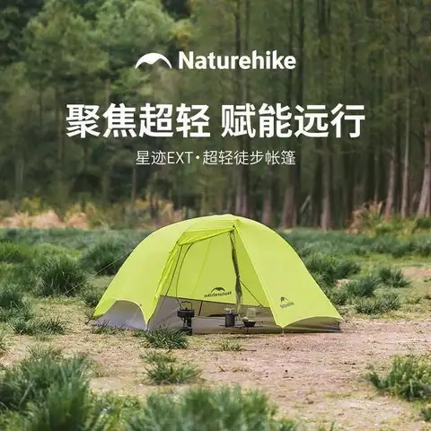Naturehike 2025 Новая сверхлегкая походная палатка Star Trail EXT, одиночная уличная ночная палатка для кемпинга