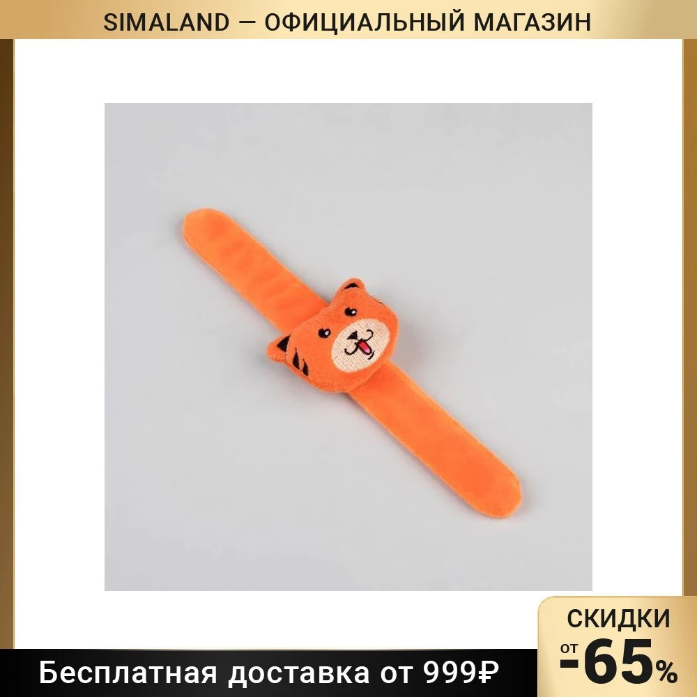 Игольница на браслете Тигра 23 × 6 5 см цвет оранжевый