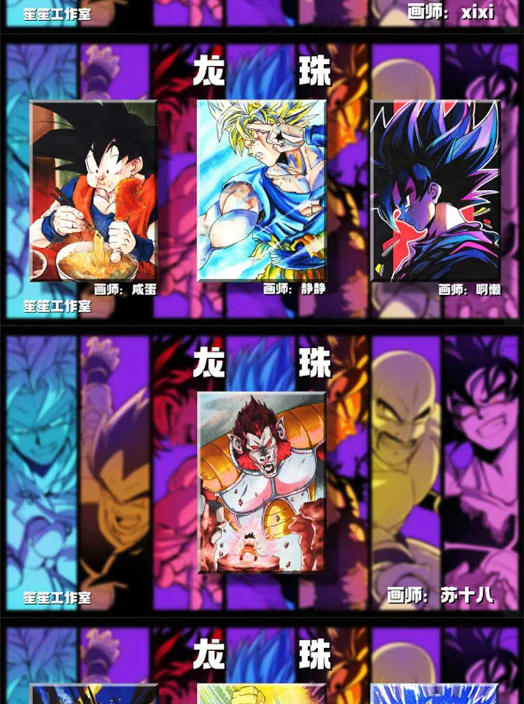 Новая ручная работа Shengsheng Studio: серия Dragon Ball нарисованные вручную карты 5-е издание